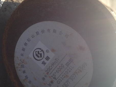 景德镇20CrMnTi合金结构钢