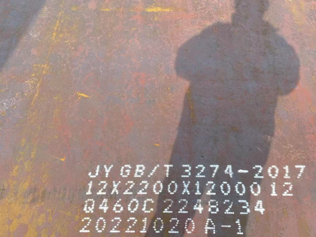 景德镇Q460高强钢板