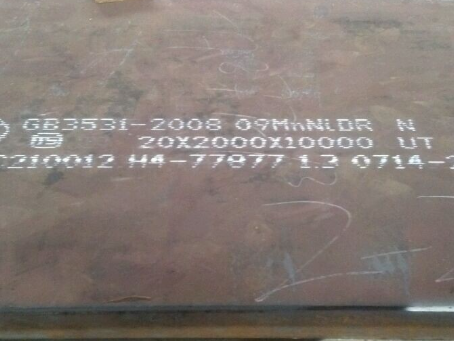 景德镇低温容器板-09MnNiDR