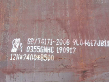 景德镇Q345NS耐酸钢板